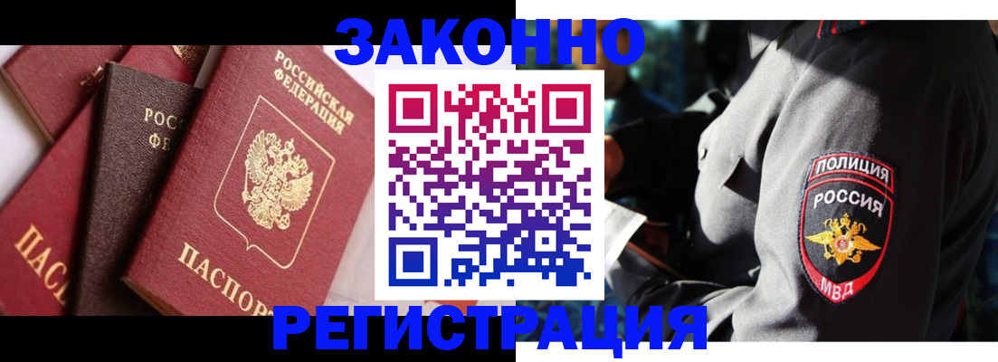 прописка 2025 в Качканаре