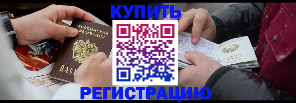 прописка штамп в Качканаре