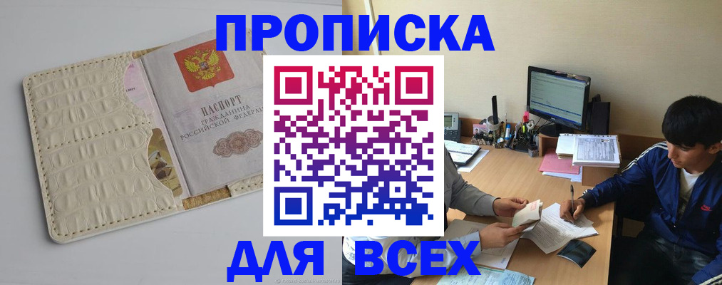 регистрация для школы в Качканаре