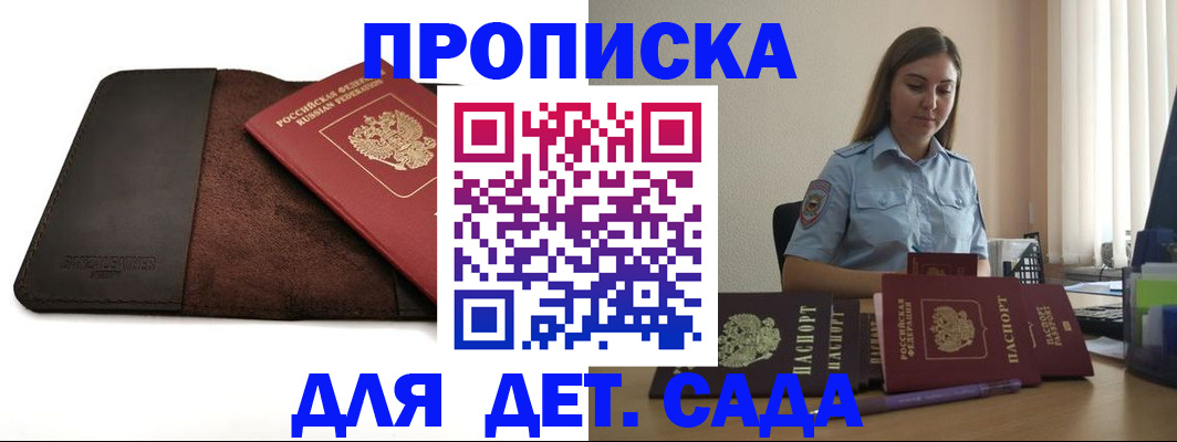 прописка поиск в Качканаре