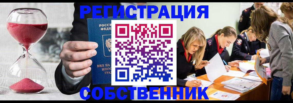 прописка для военкомата в Качканаре