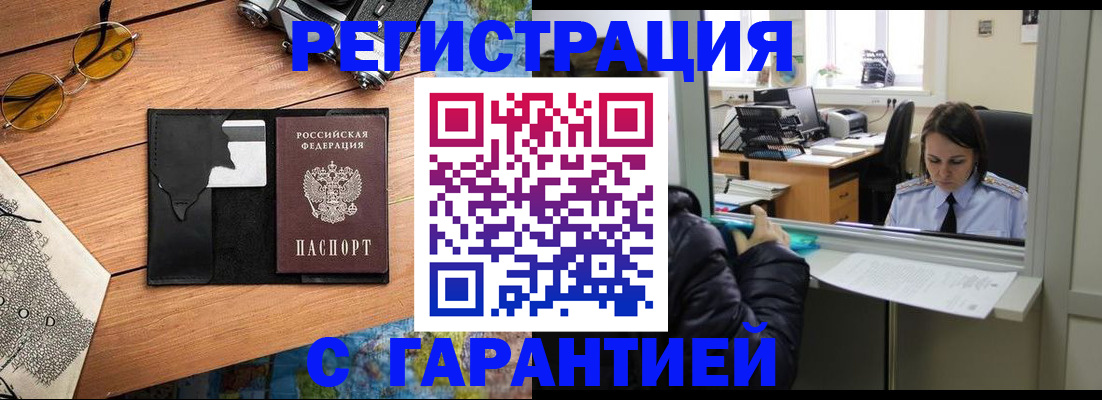 прописка для школы в Качканаре