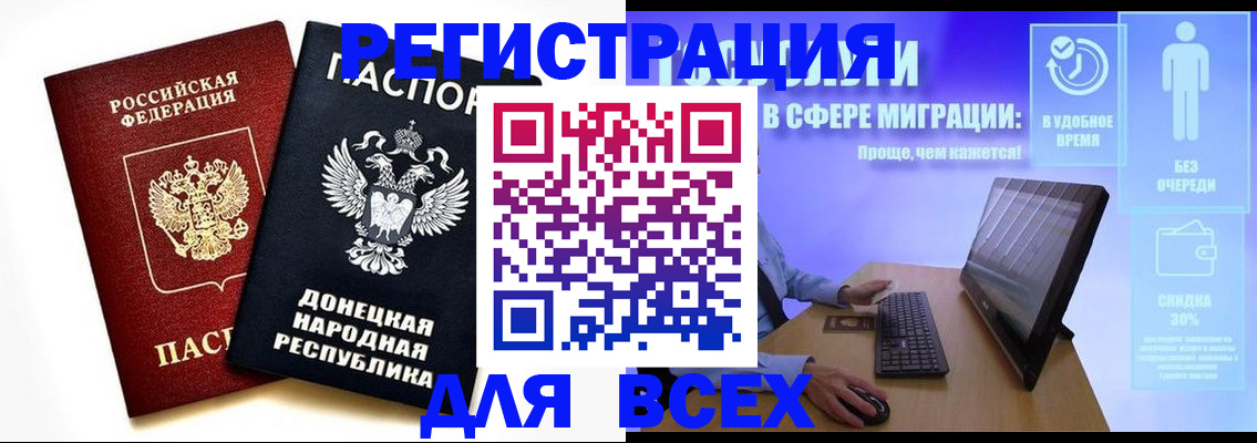 прописка для школы в Качканаре