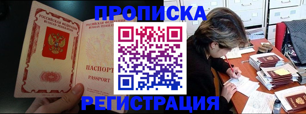 прописка регистрация в Качканаре
